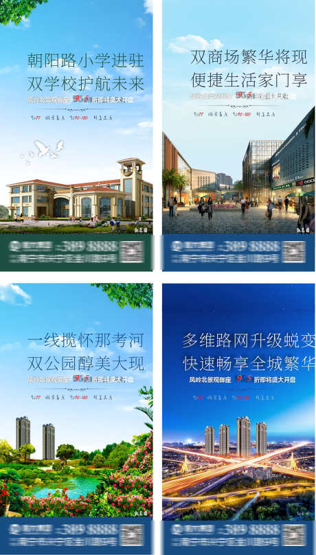 房地产价值点_源文件下载_CDR格式_1890X3321像素-热点,购房,抢购-作品编号:2025032616571219-志设-zs9.com