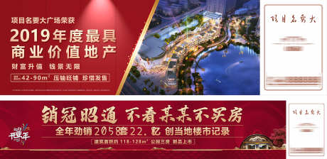 房地产围挡_源文件下载_CDR格式_1417X691像素-围挡,热销,热点-作品编号:2025032713449127-志设-zs9.com