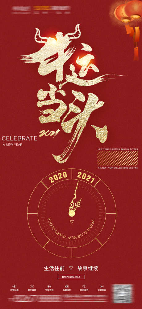 房地产新年倒计时_源文件下载_PSD格式_1242X2688像素-跨年,热点,购房-作品编号:2025032617047737-志设-zs9.com