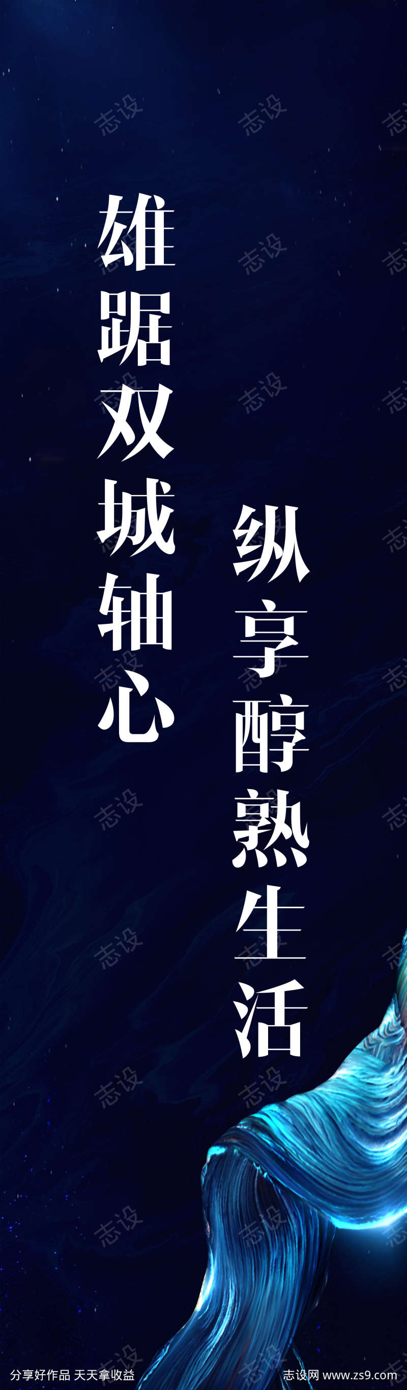 房地产道旗