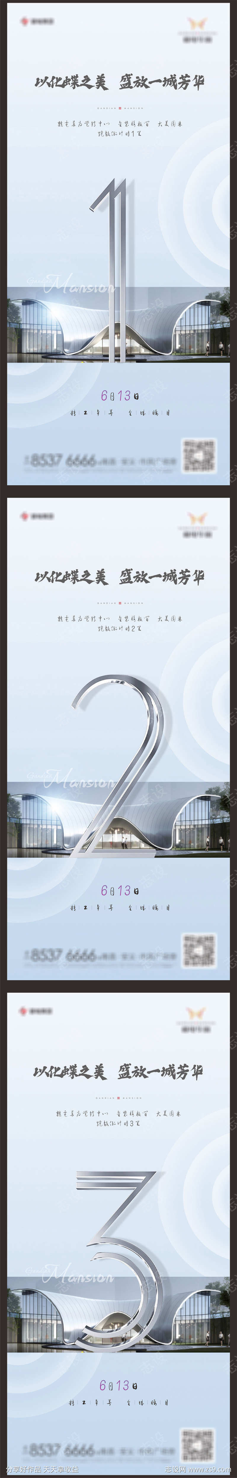 房地产倒计时