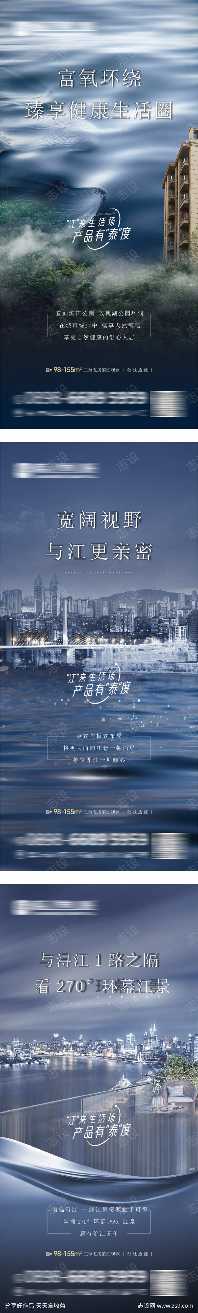 房地产生活圈