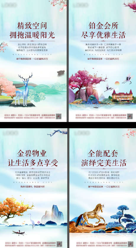 房地产配套_源文件下载_PSD格式_1114X2023像素-配套,圈层,热点-作品编号:2025032315216291-志设-zs9.com