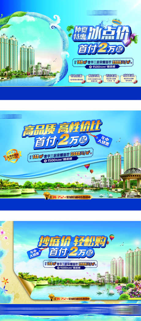 特惠冰点价_源文件下载_PSD格式_1575X3575像素-冰点价,抄底价,首付-作品编号:2025032409181757-志设-zs9.com
