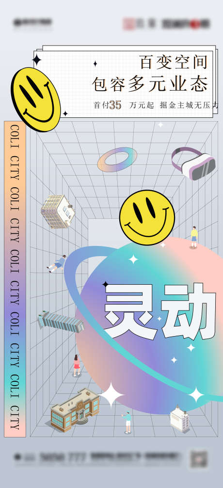 百变空间户型_源文件下载_PSD格式_2321X5075像素-空间,热点,购房-作品编号:2025032409341007-志设-zs9.com