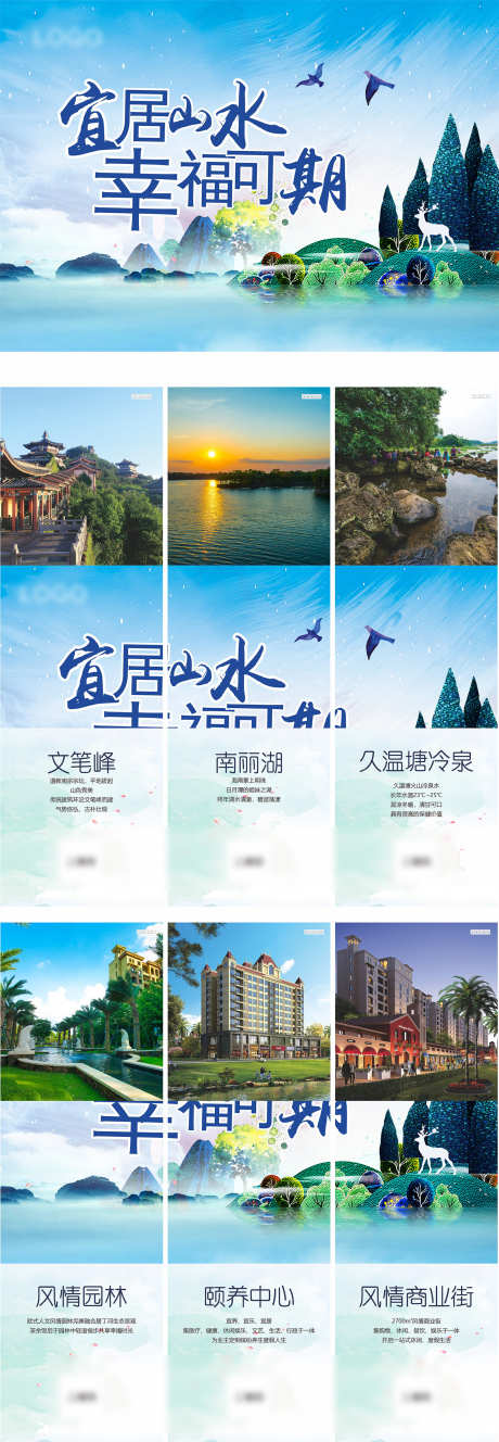 房地产九宫格_源文件下载_CDR格式_1575X4546像素-九宫格,圈层,展板-作品编号:2025032409314305-志设-zs9.com