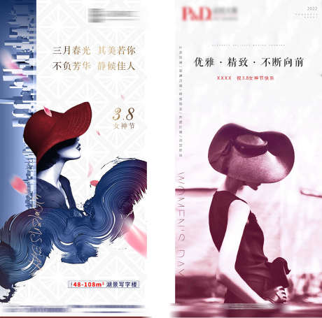 38女神节_源文件下载_PSD格式_1267X1252像素-三八,女王节,女神节-作品编号:2025032409567561-志设-zs9.com