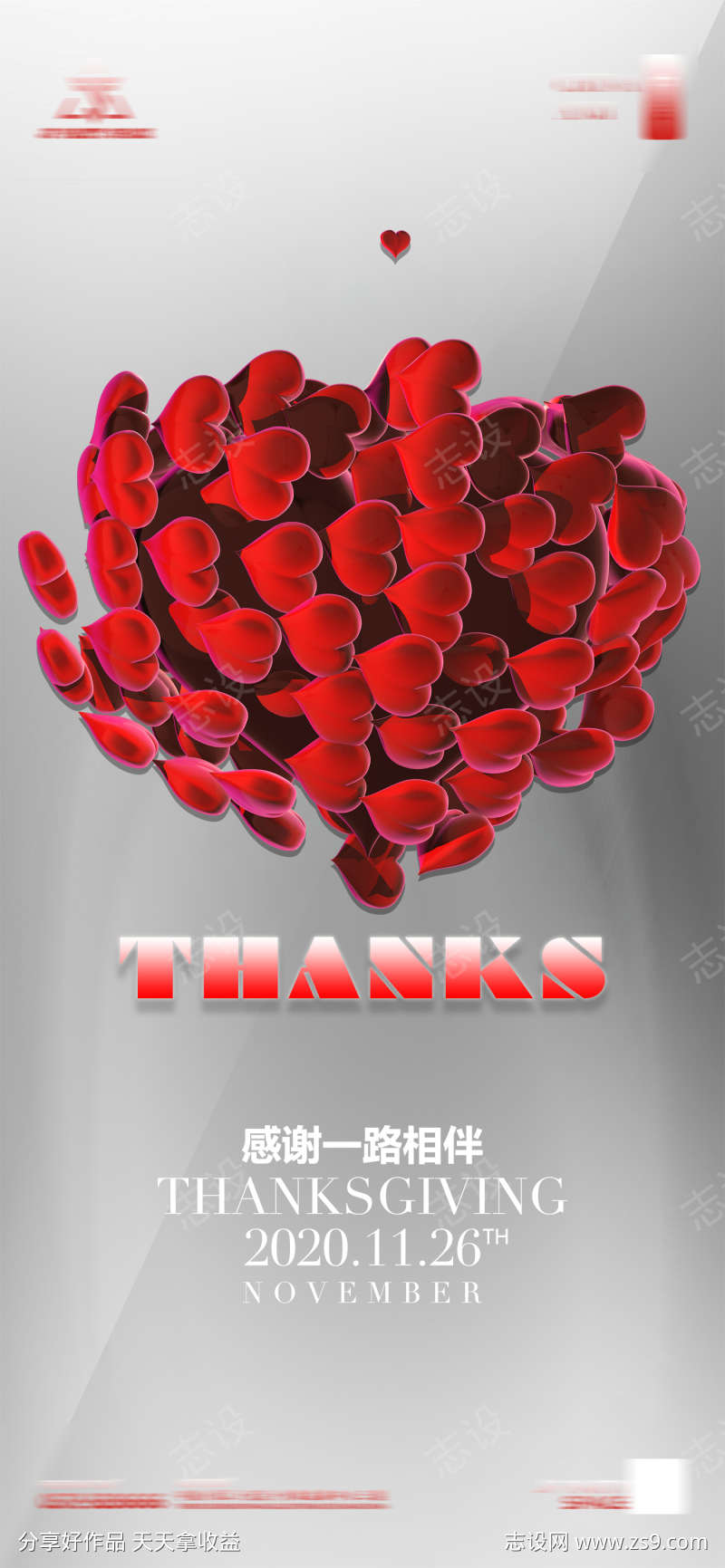 感恩节海报
