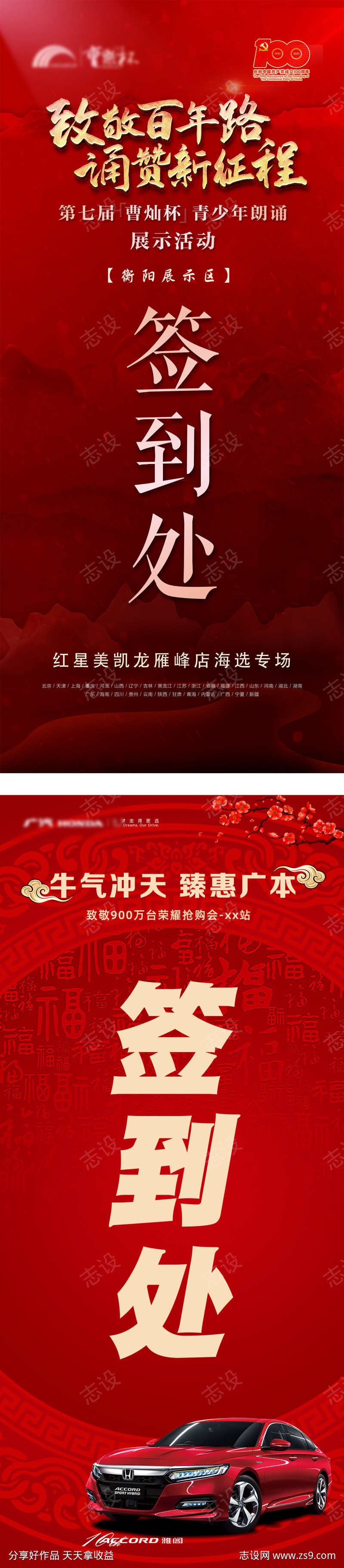 房地产签到处