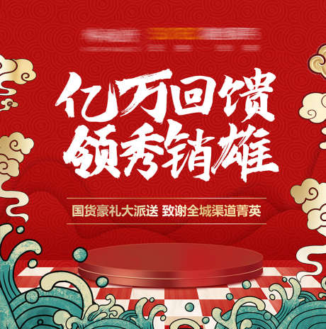 亿万回馈画面