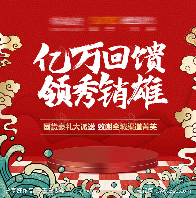 亿万回馈画面
