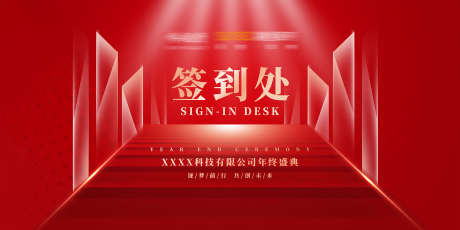 签到处主画面_源文件下载_PSD格式_1701X851像素-主画面,签到处,房地产-作品编号:2025032610084430-志设-zs9.com