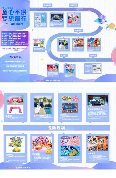 企业文化墙_源文件下载_PSD格式_4961X7604像素-历程,文化墙,企业-作品编号:2025032115553694-志设-zs9.com
