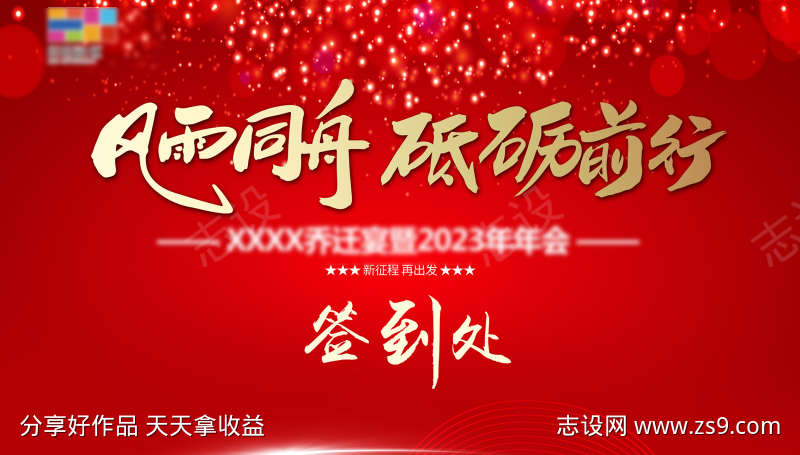 房地产签到处