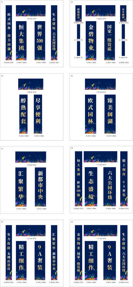 房地产道旗_源文件下载_CDR格式_2000X4303像素-门头,道旗,房地产-作品编号:2025032116127847-志设-zs9.com