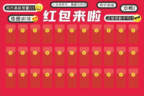 红包大派送_源文件下载_CDR格式_4724X3151像素-抽奖,红包墙,房地产-作品编号:2025032610132410-志设-zs9.com