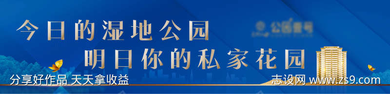 房地产湿地公园