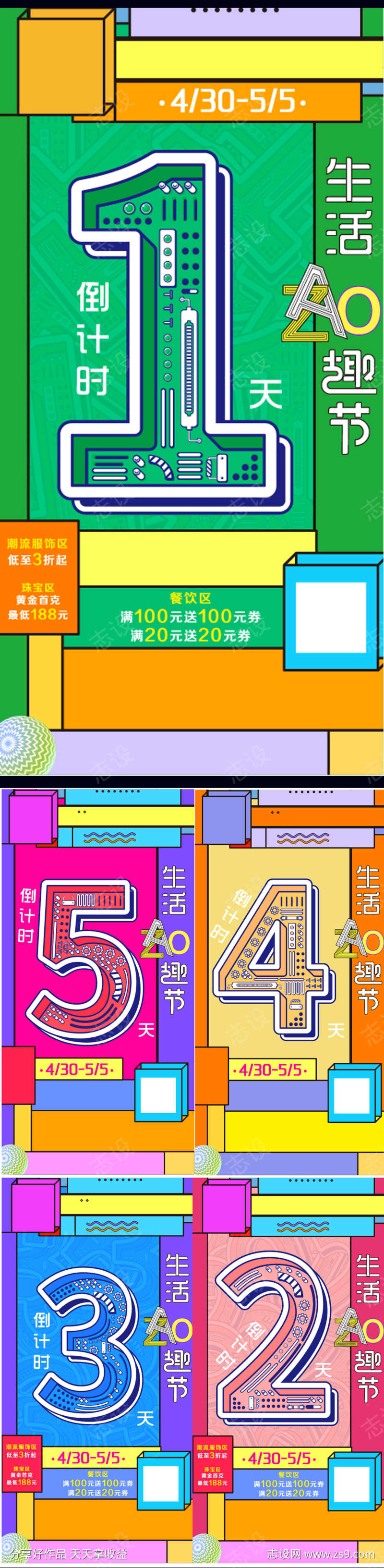 房地产倒计时
