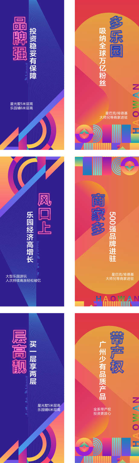 房地产道旗_源文件下载_CDR格式_1575X5239像素-配套,道旗,热销-作品编号:2025032715468417-志设-zs9.com