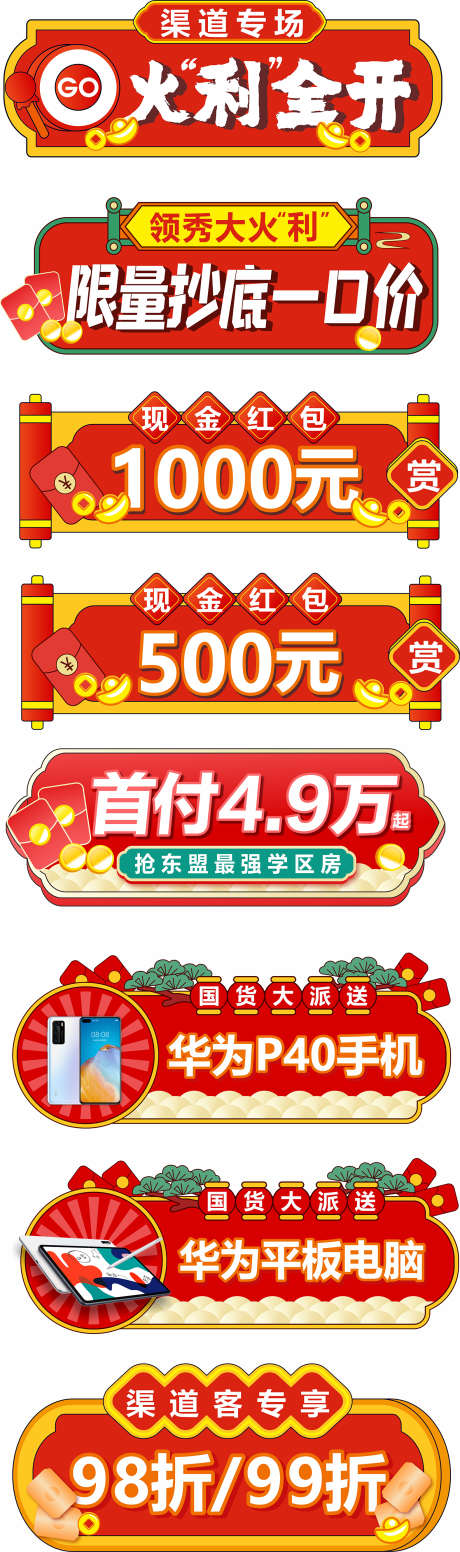 限时秒杀挂件_源文件下载_CDR格式_1577X5319像素-挂件,优惠券,优惠-作品编号:2025032916056658-志设-zs9.com