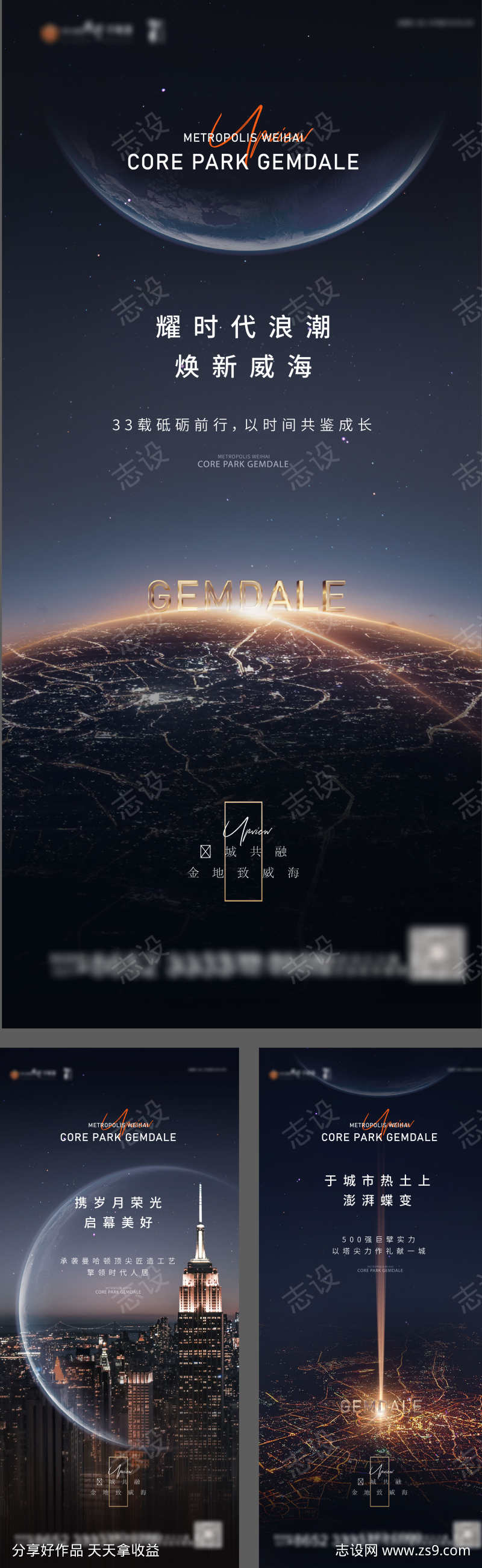 房地产价值点