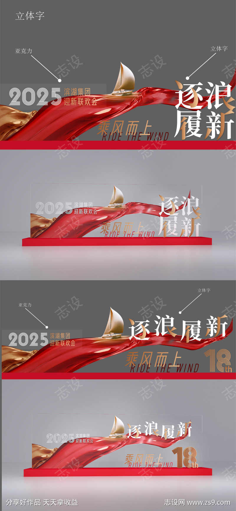 年会美陈拍照打卡区美陈