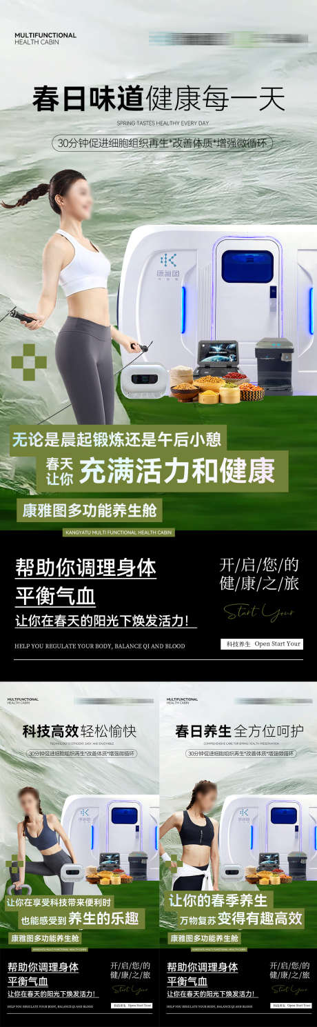 医美海报啊_源文件下载_PSD格式_1080X3497像素-大健康,海报,轻医美-作品编号:2025031316499145-志设-zs9.com