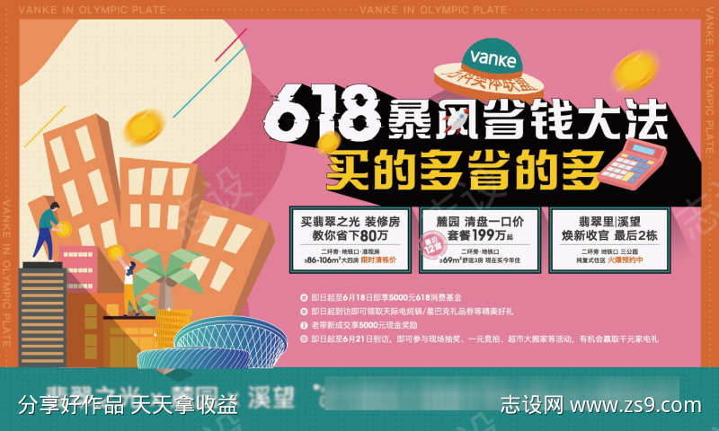 618主视觉
