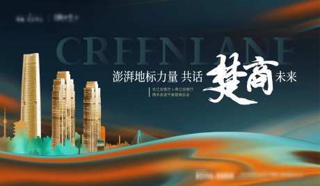 地产新中式主画面_源文件下载_AI,PSD格式_4174X2427像素-书法字,调性,府门-作品编号:2025031416174022-志设-zs9.com