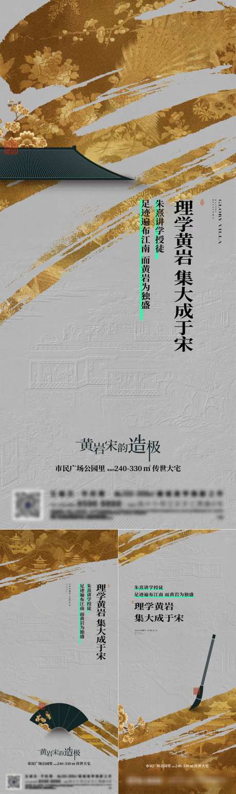 地产新中式系列海报_源文件下载_AI格式_2008X6739像素-地产海报,海报,热销-作品编号:2025031416409944-志设-zs9.com