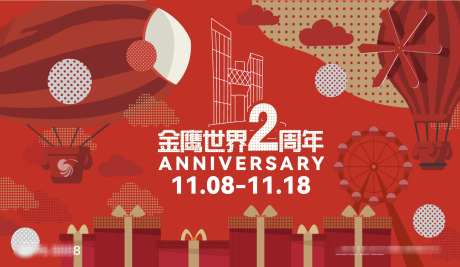 地产新中式主画面_源文件下载_AI,PSD格式_4174X2426像素-合院,创新,创意-作品编号:2025031416359890-志设-zs9.com