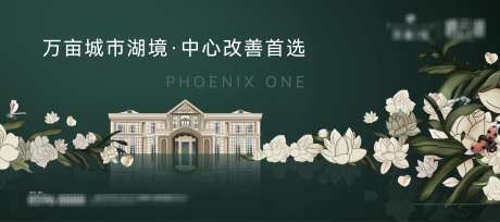 地产新中式主画面_源文件下载_AI,PSD格式_4402X1949像素-书法字,调性,府门-作品编号:2025031416164383-志设-zs9.com