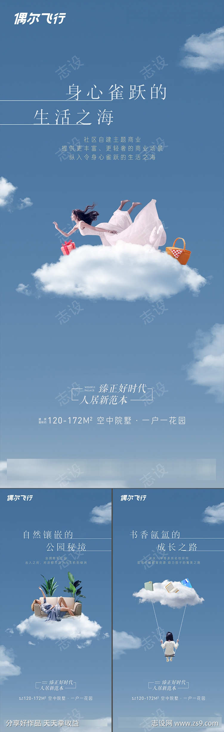 四代住宅地产微信