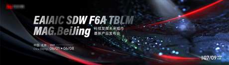 黑色渐变高端科技互联网活动背景板kv_源文件下载_AI,PSD格式_4134X1181像素-智能,AI,互联网峰会-作品编号:2025031417053291-志设-zs9.com