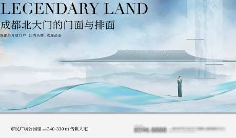 地产新中式主画面_源文件下载_AI,PSD格式_4169X2436像素-彩带,调性,府门-作品编号:2025031416256005-志设-zs9.com