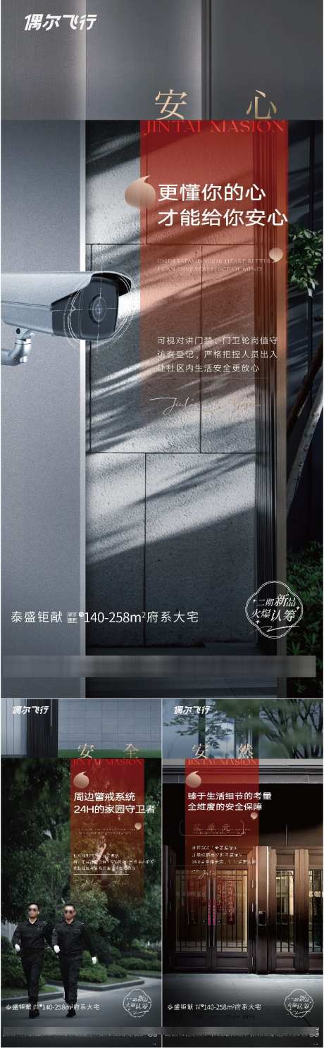 地产价值点海报_源文件下载_AI,PSD格式_751X2428像素-高端,系列稿,微信稿-作品编号:2025031408503093-志设-zs9.com