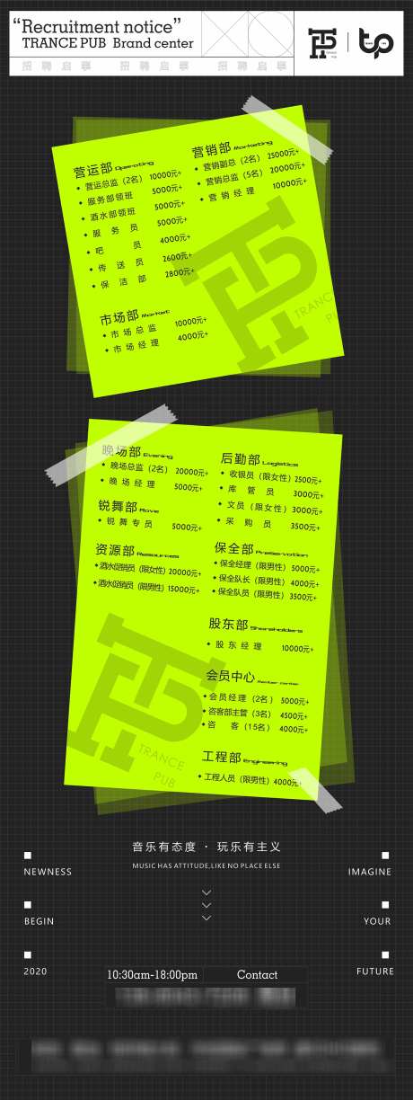 夜店招聘海报_源文件下载_CDR格式_1575X4191像素-缺人,销售,服务员-作品编号:2025031409185447-志设-zs9.com