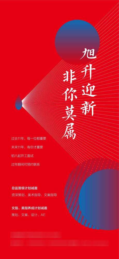 共赢销雄企业人才精英招聘创意海报_源文件下载_AI格式_900X1947像素-招聘,精英,人才-作品编号:2025031409135421-志设-zs9.com