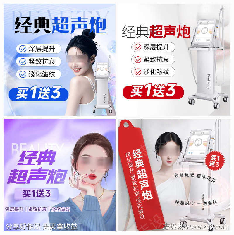 医美超声炮主图