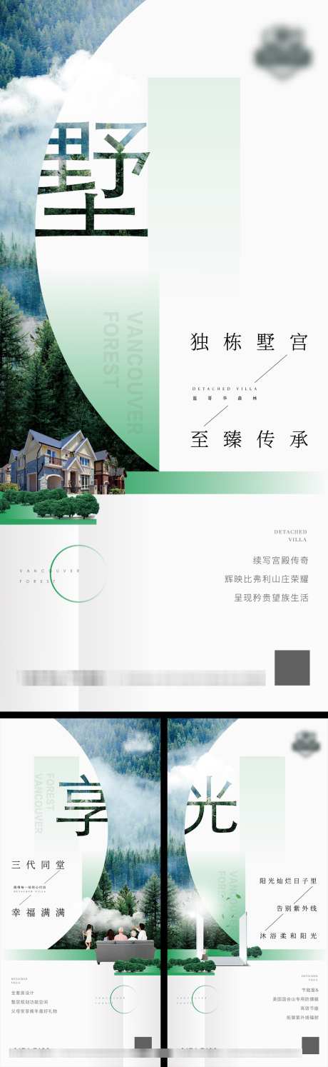 别墅地产价值点系列海报_源文件下载_AI格式_1125X3654像素-海报,价值点,地产-作品编号:2025031410272200-素材库-www.sucai1.cn