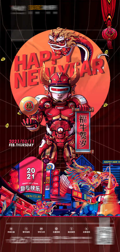 酒吧跨年晚会_源文件下载_PSD格式_1080X2268像素-春节,元旦,跨年-作品编号:2025031615394985-志设-zs9.com
