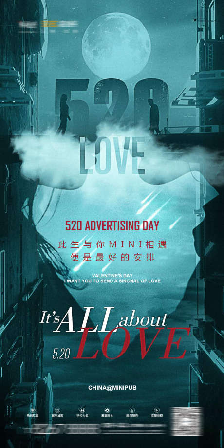 酒吧520_源文件下载_PSD格式_1181X2362像素-520,情人节,七夕-作品编号:2025031709481971-志设-zs9.com