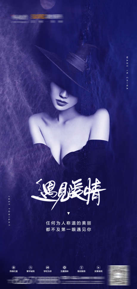 酒吧520_源文件下载_PSD格式_1080X2268像素-七夕,派对,520-作品编号:2025031709517487-志设-zs9.com