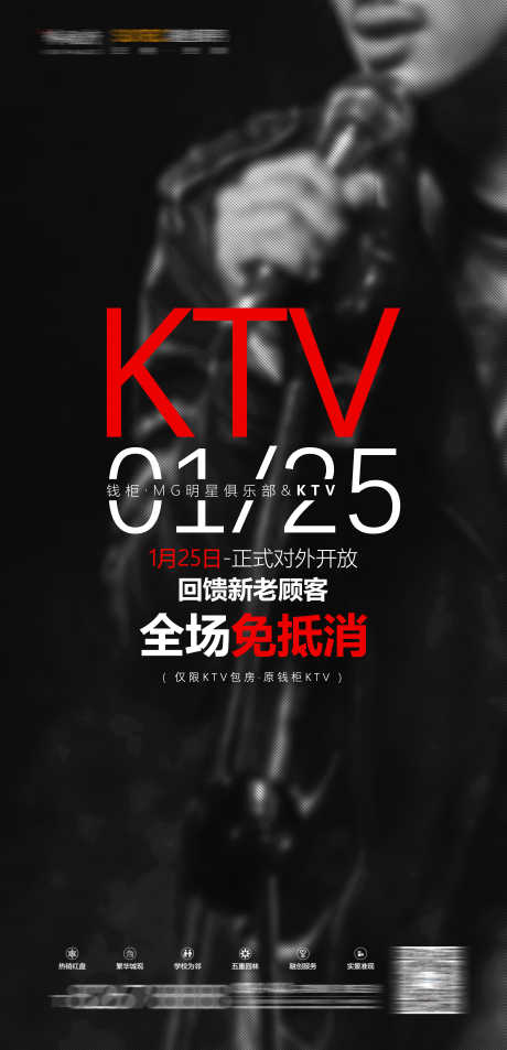 酒吧全场低消_源文件下载_PSD格式_3557X7370像素-低消,夜场,夜店-作品编号:2025031709598140-志设-zs9.com