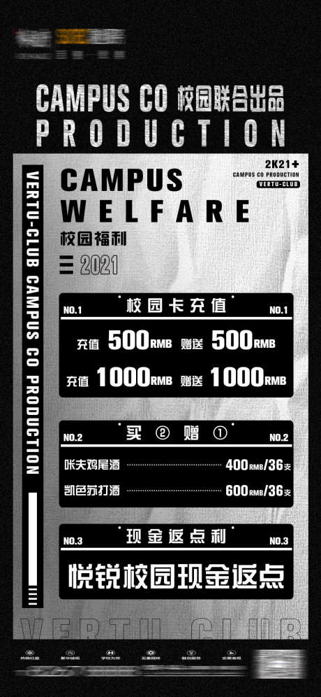 夜场充值海报_源文件下载_PSD格式_887X1920像素-充值,酒吧,夜店-作品编号:2025031810007934-志设-zs9.com