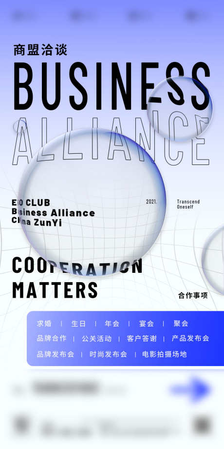夜场派对海报_源文件下载_PSD格式_1080X2161像素-聚会,派对,酒吧-作品编号:2025031810009137-志设-zs9.com