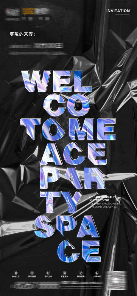 酒吧通知海报_源文件下载_PSD格式_1125X2436像素-通知,一封信,订台-作品编号:2025031911431685-志设-zs9.com