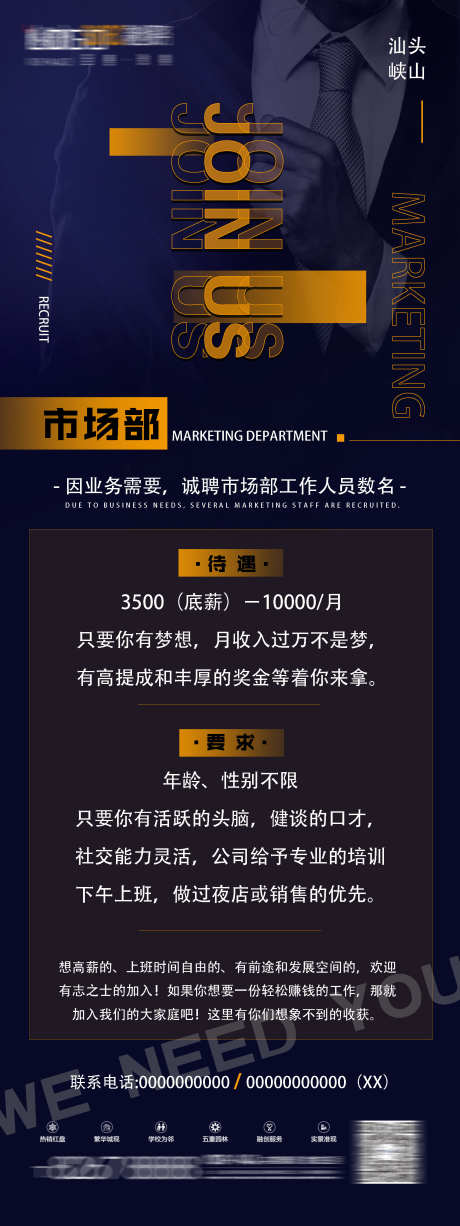 酒吧招聘海报_源文件下载_PSD格式_1701X4535像素-招募,招聘,夜场-作品编号:2025031810178414-志设-zs9.com