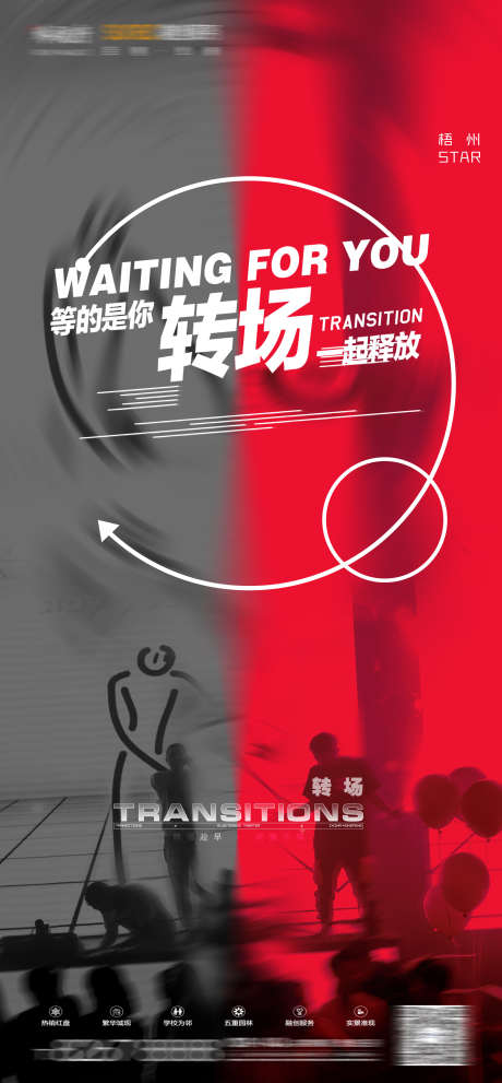 酒吧转场海报_源文件下载_PSD格式_1974X4252像素-转场,夜场,夜店-作品编号:2025031810183530-志设-zs9.com
