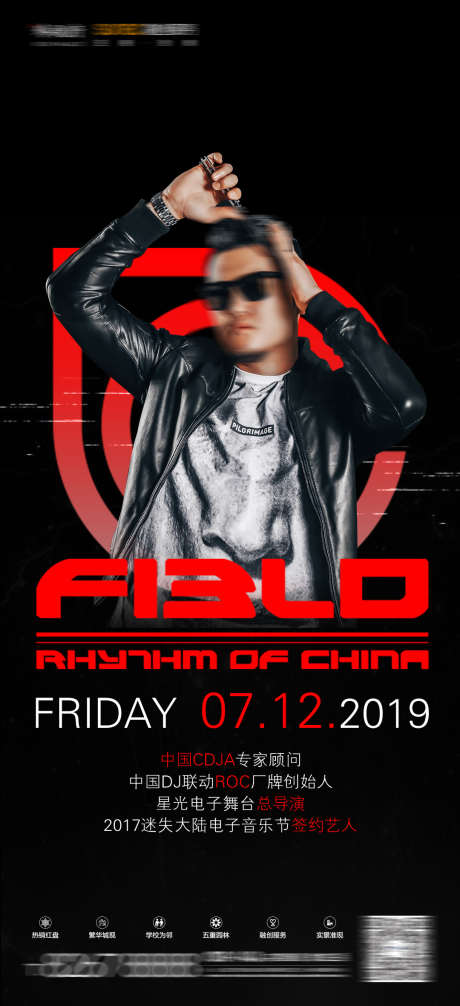 酒吧模特海报_源文件下载_PSD格式_1080X2362像素-爆满,派对,下半场-作品编号:2025031810465892-志设-zs9.com